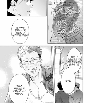 [Yura] Lion and Venus [Kr] (update c.6) – Gay Manga sex 149