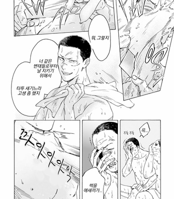 [Yura] Lion and Venus [Kr] (update c.6) – Gay Manga sex 155