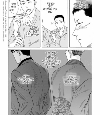 [Yura] Lion and Venus [Kr] (update c.6) – Gay Manga sex 159