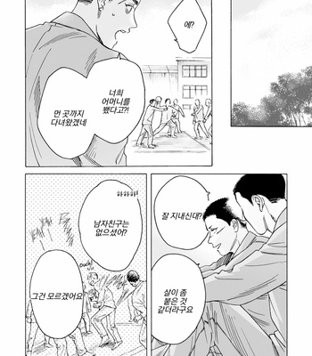 [Yura] Lion and Venus [Kr] (update c.6) – Gay Manga sex 161