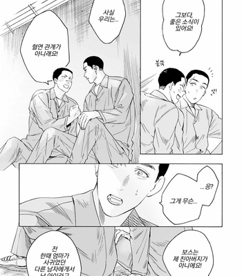 [Yura] Lion and Venus [Kr] (update c.6) – Gay Manga sex 162