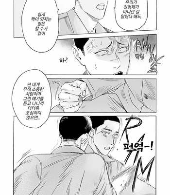[Yura] Lion and Venus [Kr] (update c.6) – Gay Manga sex 164