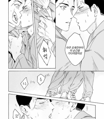 [Yura] Lion and Venus [Kr] (update c.6) – Gay Manga sex 167