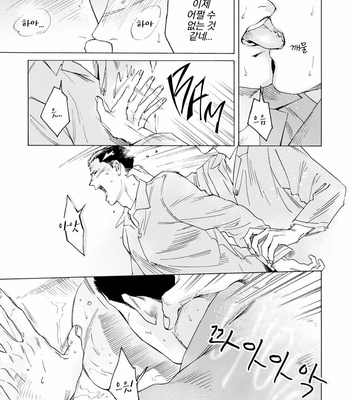 [Yura] Lion and Venus [Kr] (update c.6) – Gay Manga sex 168