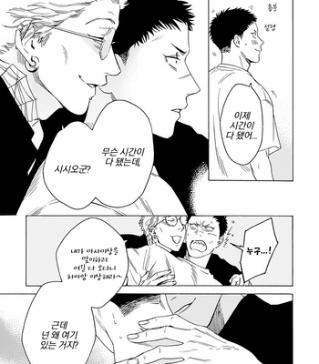 [Yura] Lion and Venus [Kr] (update c.6) – Gay Manga sex 174