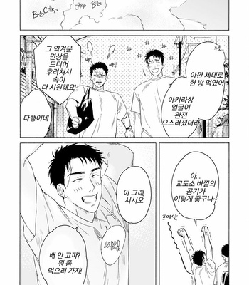 [Yura] Lion and Venus [Kr] (update c.6) – Gay Manga sex 179