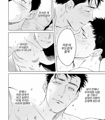 [Yura] Lion and Venus [Kr] (update c.6) – Gay Manga sex 183