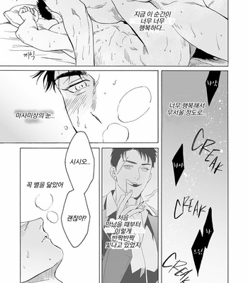 [Yura] Lion and Venus [Kr] (update c.6) – Gay Manga sex 184