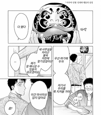 [Yura] Lion and Venus [Kr] (update c.6) – Gay Manga sex 188