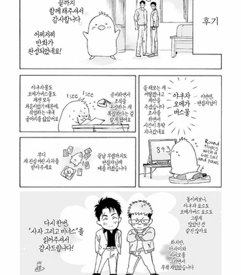 [Yura] Lion and Venus [Kr] (update c.6) – Gay Manga sex 190