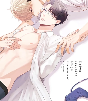 [NARUMI Hako] Koi wo Suru ni wa Lv. ga Tarimasen! [Eng] – Gay Manga sex 3