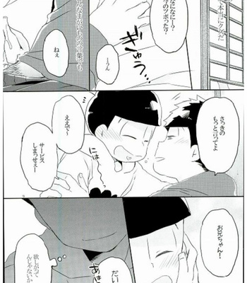 Zenbu boku no se ni shite – Osomatsu-san [JP] – Gay Manga sex 18