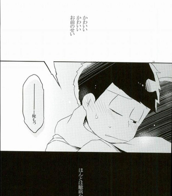 Zenbu boku no se ni shite – Osomatsu-san [JP] – Gay Manga sex 23
