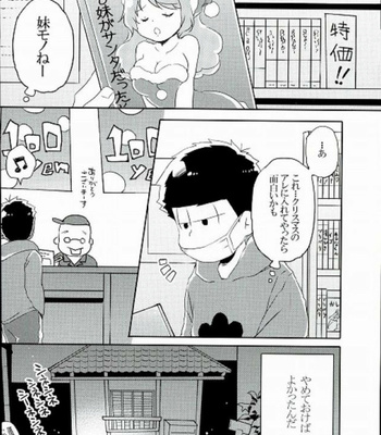Zenbu boku no se ni shite – Osomatsu-san [JP] – Gay Manga sex 3