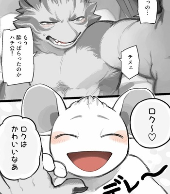 [Komeko] Roku and Bee [JP] – Gay Manga sex 8