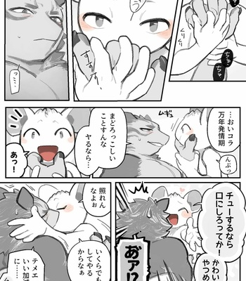 [Komeko] Roku and Bee [JP] – Gay Manga sex 10