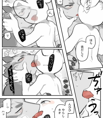 [Komeko] Roku and Bee [JP] – Gay Manga sex 11