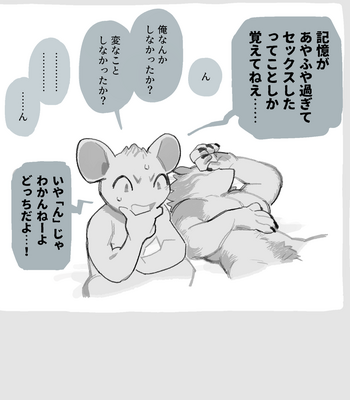 [Komeko] Roku and Bee [JP] – Gay Manga sex 21