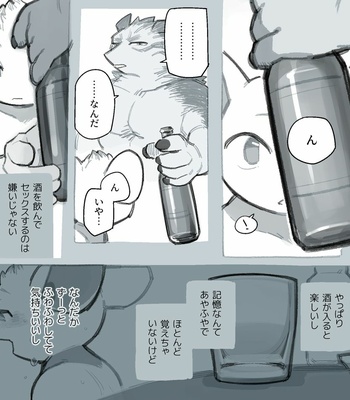 [Komeko] Roku and Bee [JP] – Gay Manga sex 30
