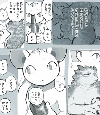 [Komeko] Roku and Bee [JP] – Gay Manga sex 31