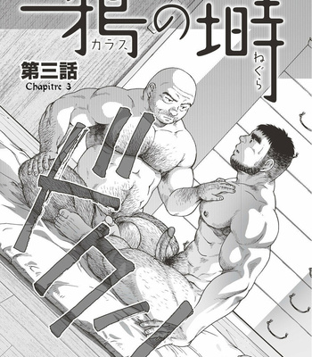[Hiko] Karasu no negura (c.1-3) [Français] – Gay Manga sex 51