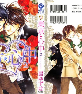 [Ougi Yuzuha] Tokyo Shinjuu – Vol.02 [Eng] – Gay Manga sex 4