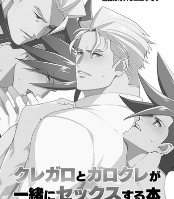 [TYPE:GK (Ryo)] KRGL and GLKR enjoying SEX together – Promare dj [JP] – Gay Manga sex 2