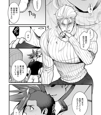 [TYPE:GK (Ryo)] KRGL and GLKR enjoying SEX together – Promare dj [JP] – Gay Manga sex 11