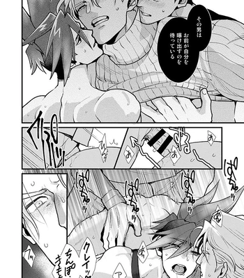 [TYPE:GK (Ryo)] KRGL and GLKR enjoying SEX together – Promare dj [JP] – Gay Manga sex 17