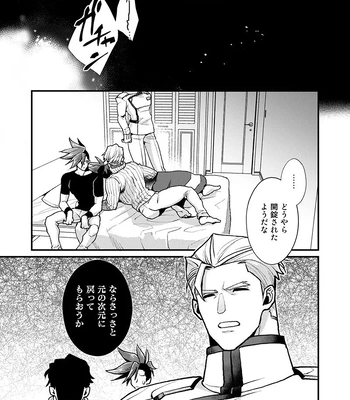 [TYPE:GK (Ryo)] KRGL and GLKR enjoying SEX together – Promare dj [JP] – Gay Manga sex 24