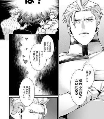 [TYPE:GK (Ryo)] KRGL and GLKR enjoying SEX together – Promare dj [JP] – Gay Manga sex 25