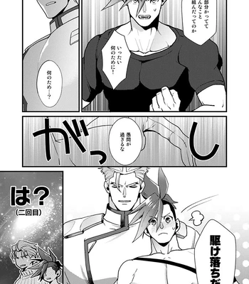 [TYPE:GK (Ryo)] KRGL and GLKR enjoying SEX together – Promare dj [JP] – Gay Manga sex 26