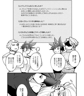 [TYPE:GK (Ryo)] KRGL and GLKR enjoying SEX together – Promare dj [JP] – Gay Manga sex 27