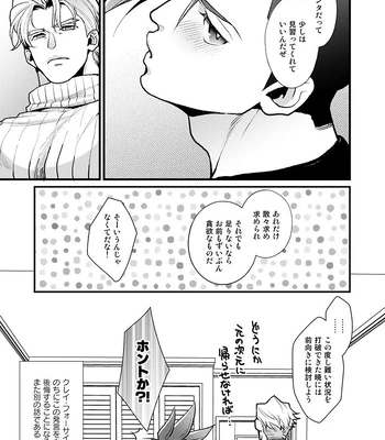 [TYPE:GK (Ryo)] KRGL and GLKR enjoying SEX together – Promare dj [JP] – Gay Manga sex 28