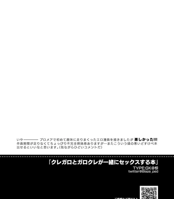 [TYPE:GK (Ryo)] KRGL and GLKR enjoying SEX together – Promare dj [JP] – Gay Manga sex 29
