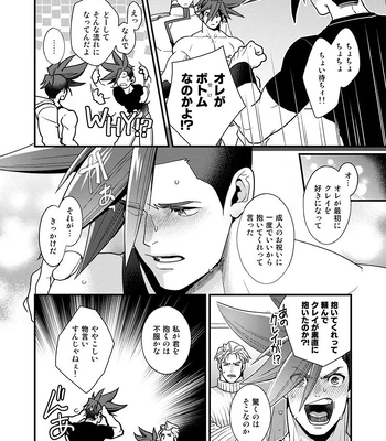 [TYPE:GK (Ryo)] KRGL and GLKR enjoying SEX together – Promare dj [JP] – Gay Manga sex 7