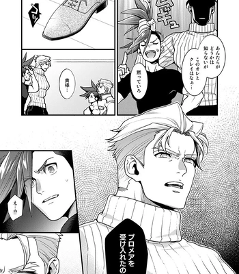 [TYPE:GK (Ryo)] KRGL and GLKR enjoying SEX together – Promare dj [JP] – Gay Manga sex 8