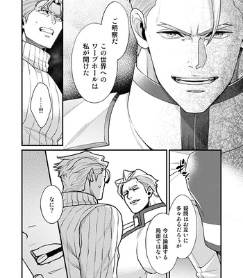 [TYPE:GK (Ryo)] KRGL and GLKR enjoying SEX together – Promare dj [JP] – Gay Manga sex 9