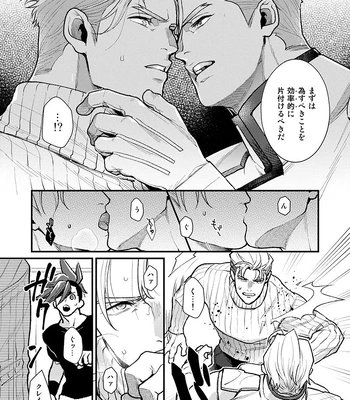 [TYPE:GK (Ryo)] KRGL and GLKR enjoying SEX together – Promare dj [JP] – Gay Manga sex 10