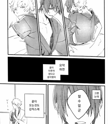 [nitoroamekon] baby baby – Gintama dj [kr] – Gay Manga sex 8