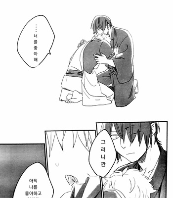 [nitoroamekon] baby baby – Gintama dj [kr] – Gay Manga sex 37