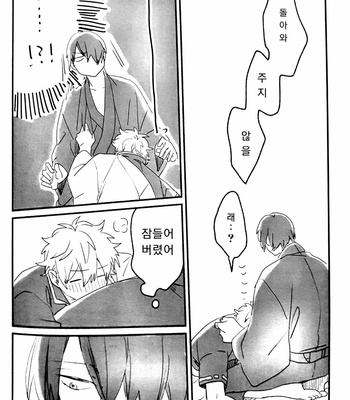 [nitoroamekon] baby baby – Gintama dj [kr] – Gay Manga sex 38