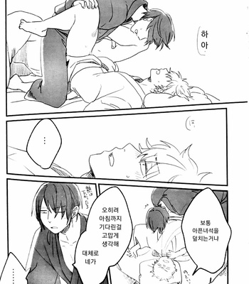 [nitoroamekon] baby baby – Gintama dj [kr] – Gay Manga sex 46
