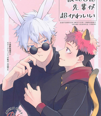 [Roiro (Ichikawa)] Juuka shita Senpai ga Chou Kawaii – Jujutsu Kaisen dj [Esp] – Gay Manga thumbnail 001