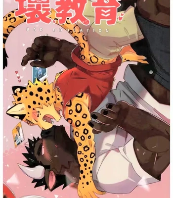 Gay Manga - [Luwei] Bad Education [Eng] – Gay Manga