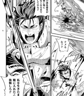 [Kill Time Communication (Daisuke)] Parasitoid ～Haitai no Kishi～ [JP] – Gay Manga sex 10