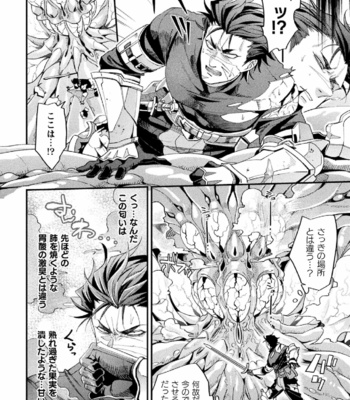 [Kill Time Communication (Daisuke)] Parasitoid ～Haitai no Kishi～ [JP] – Gay Manga sex 12