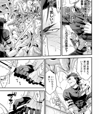 [Kill Time Communication (Daisuke)] Parasitoid ～Haitai no Kishi～ [JP] – Gay Manga sex 13