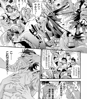 [Kill Time Communication (Daisuke)] Parasitoid ～Haitai no Kishi～ [JP] – Gay Manga sex 15