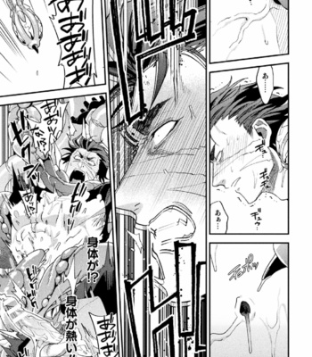 [Kill Time Communication (Daisuke)] Parasitoid ～Haitai no Kishi～ [JP] – Gay Manga sex 25
